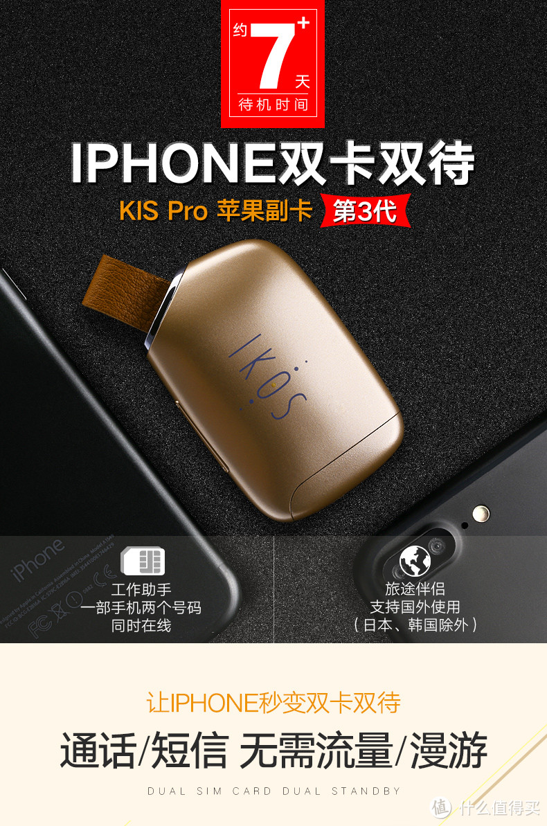 iPhone 双卡神器—SIM 小2内测报告（超详细）