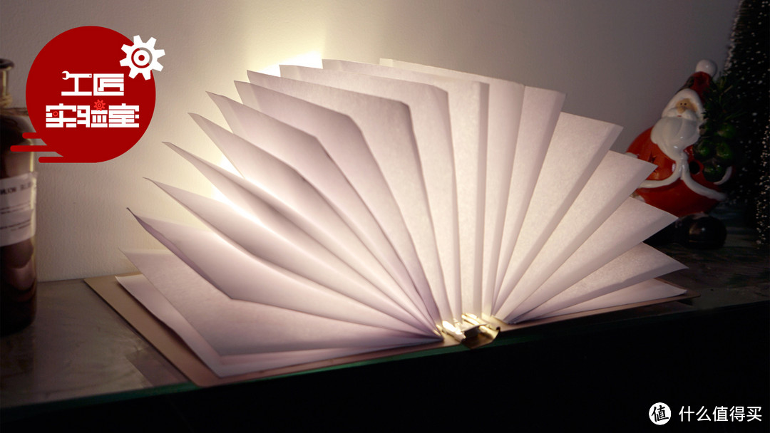 DIY魔术折叠书灯！灯界的颜值帝，书界的黑科技