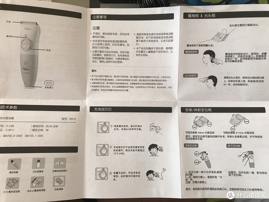 孕期及二胎囤货之 Yijan 易简 专业婴儿理发器 HK610、宜家餐椅