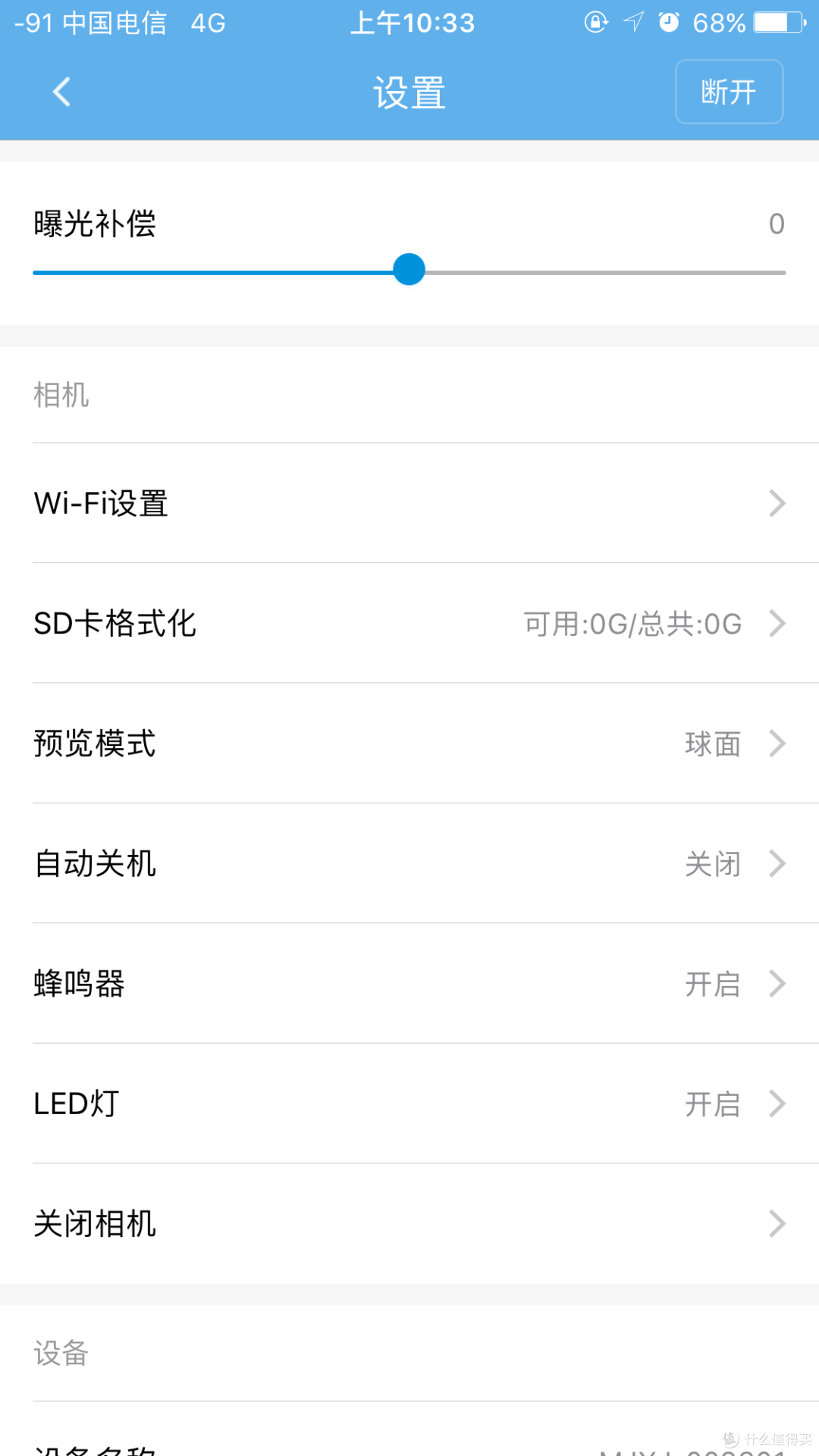 MI 小米 米家 全景相机 多图开箱