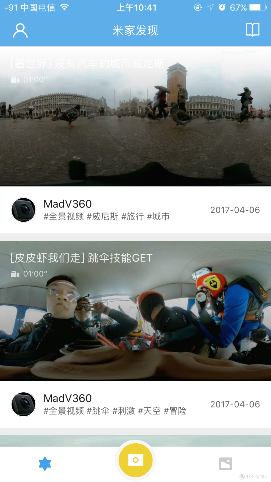 MI 小米 米家 全景相机 多图开箱