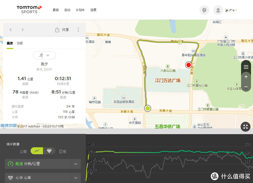 TomTom Runner3 运动手表 开箱