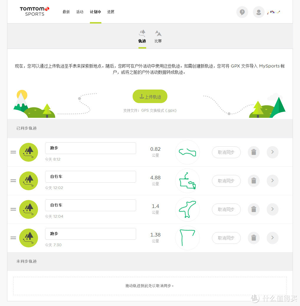 TomTom Runner3 运动手表 开箱