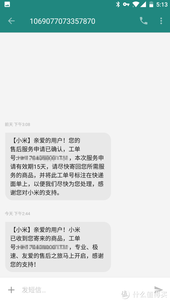 小米手环2售后之路