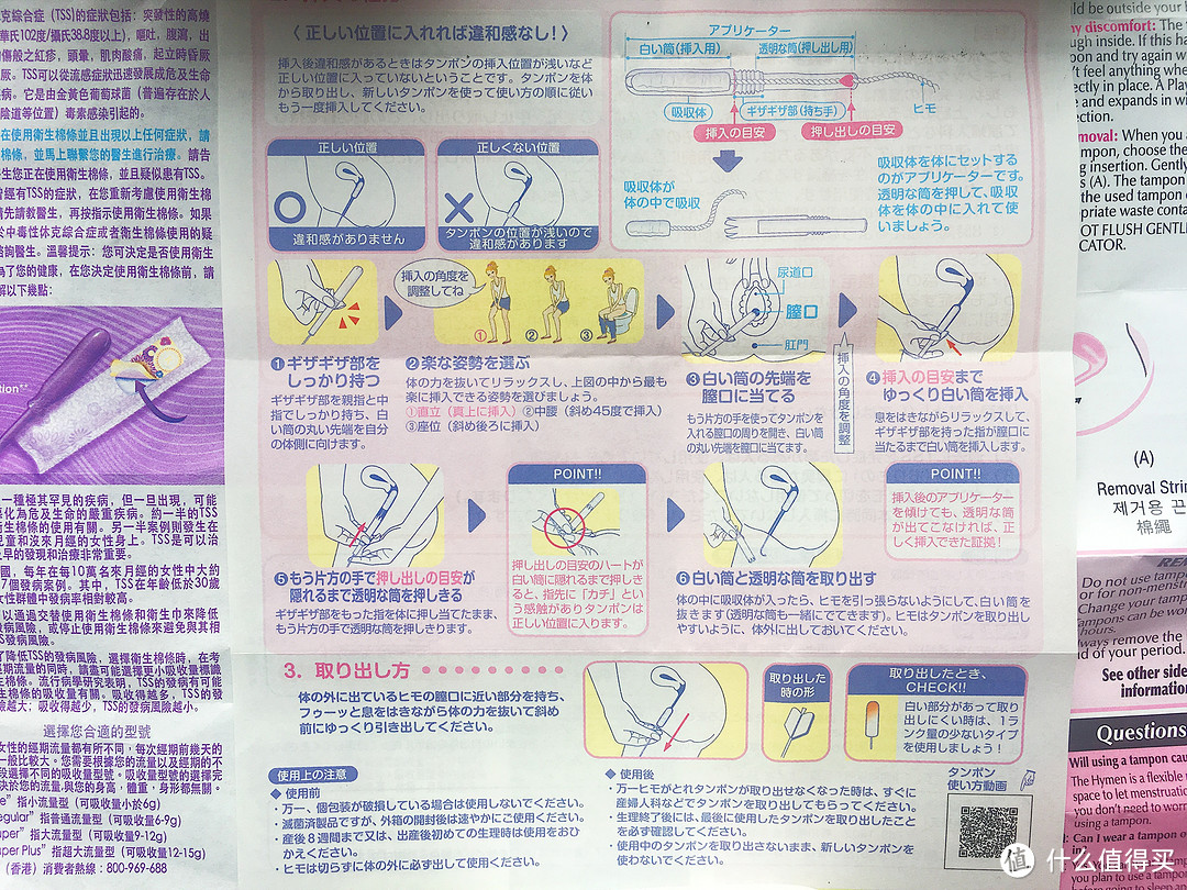 来姨妈也能游泳、泡温泉？卫生棉条真的比卫生巾好用吗？