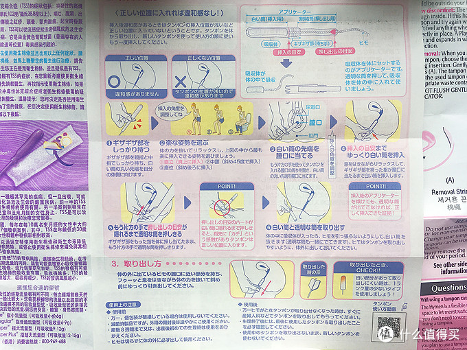 来姨妈也能游泳、泡温泉？卫生棉条真的比卫生巾好用吗？