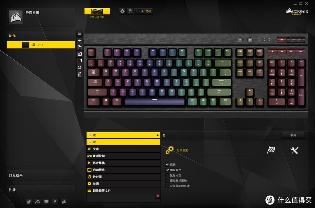 船上霓虹灯闪烁——CORSAIR 海盗船 K70 LUX RGB 红轴键盘 开箱晒物