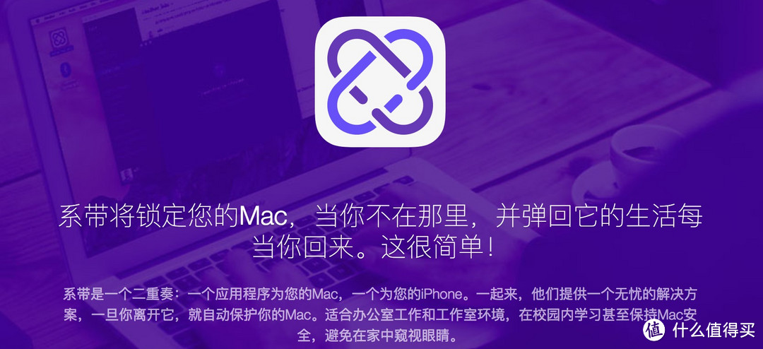 变着法的用iPhone酷炫解锁Mac，自动上锁/解锁/指纹解锁Mac