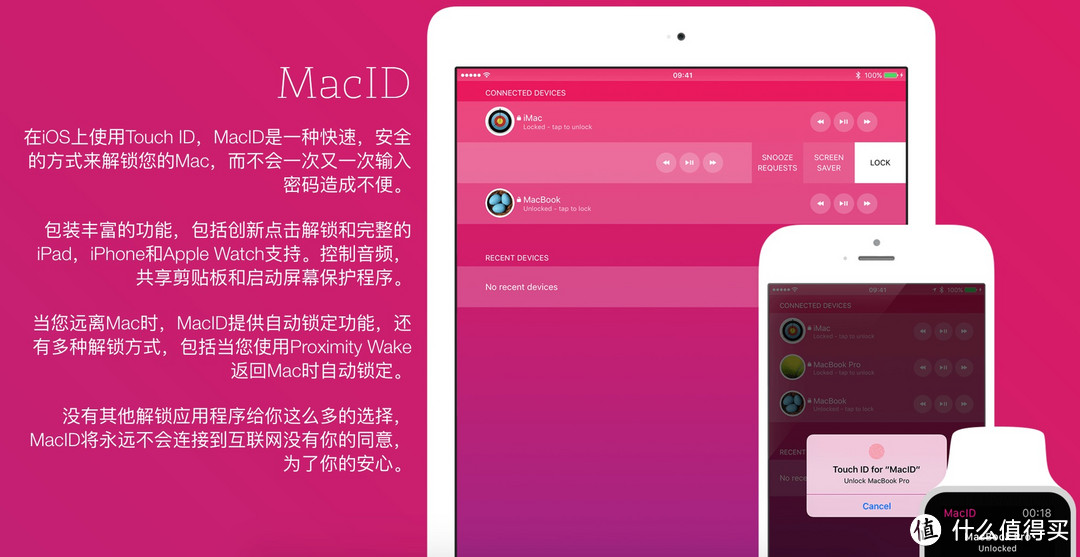 变着法的用iPhone酷炫解锁Mac，自动上锁/解锁/指纹解锁Mac