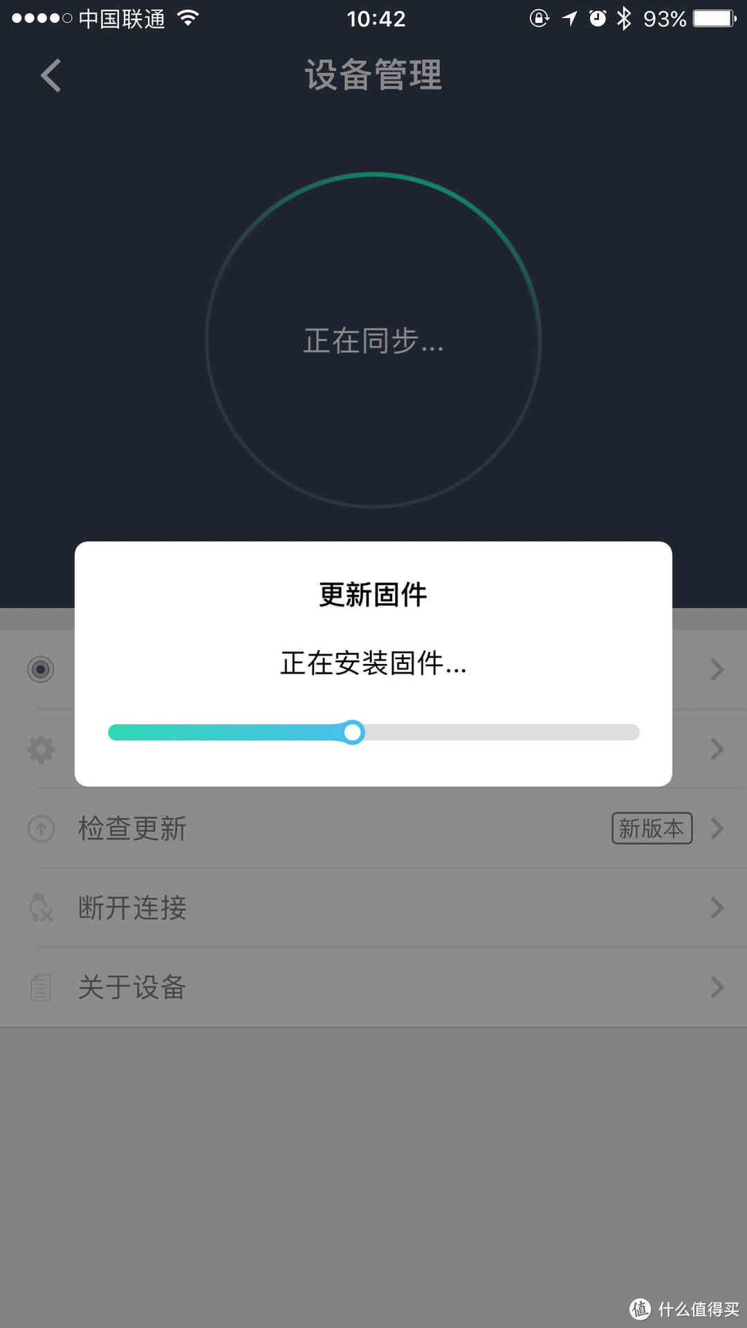 固件升级界面：刚收到就获得了新的固件