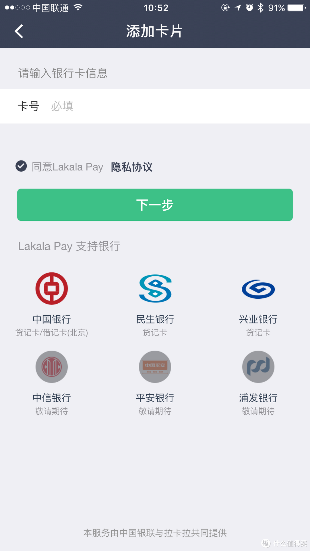 LAKALA 拉卡拉 跨界手环（众筹产品）开箱体验