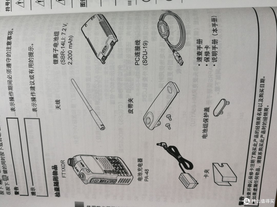 配件描述