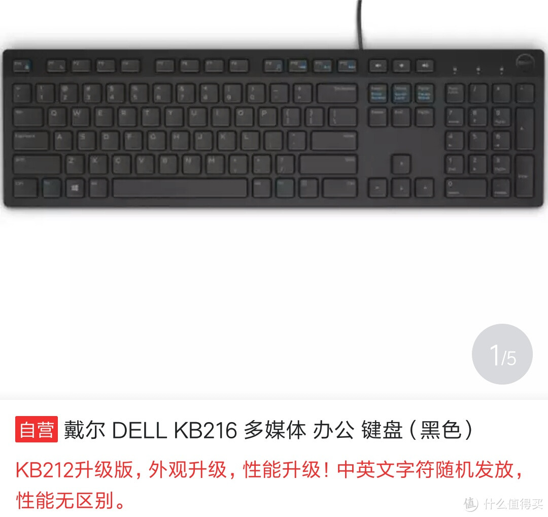Dell办公5X 笔记本键，比较静音，打字手感不错，多媒体键也好用