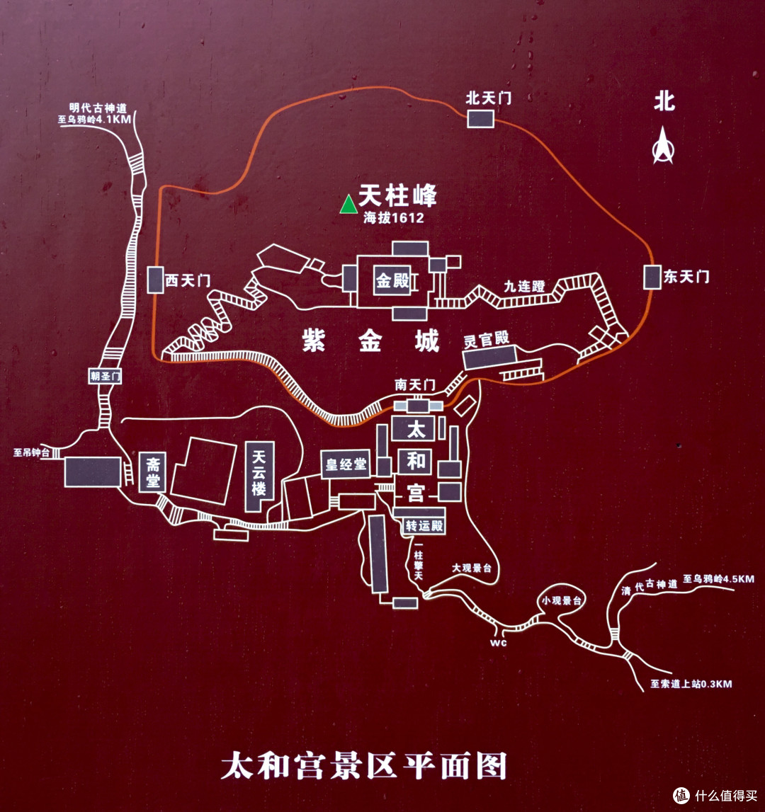 anxzhou - travel notes 篇三:雨叩武当山:"道长,还收徒不?