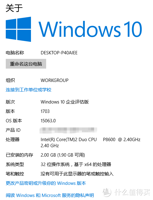 Windows 10 创意者更新使用体验