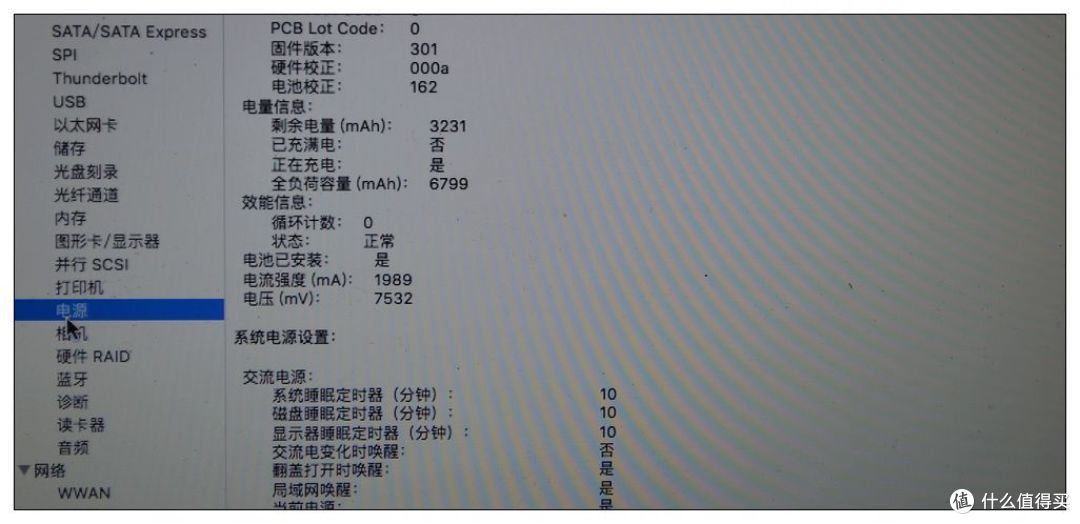 闲来无事—2010款 MACBOOK AIR 更换电池记