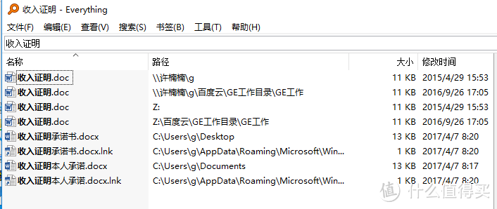 Windows 软件之 Everything