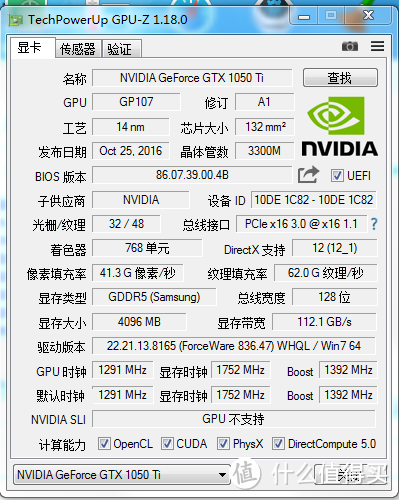 为智商检验卡正名：799元的 1050ti 电脑显卡 简单开箱