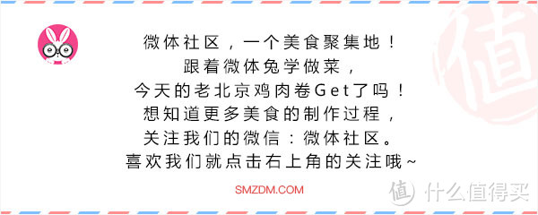 必须收藏！超高还原老北京鸡肉卷，就是这熟悉的味道！