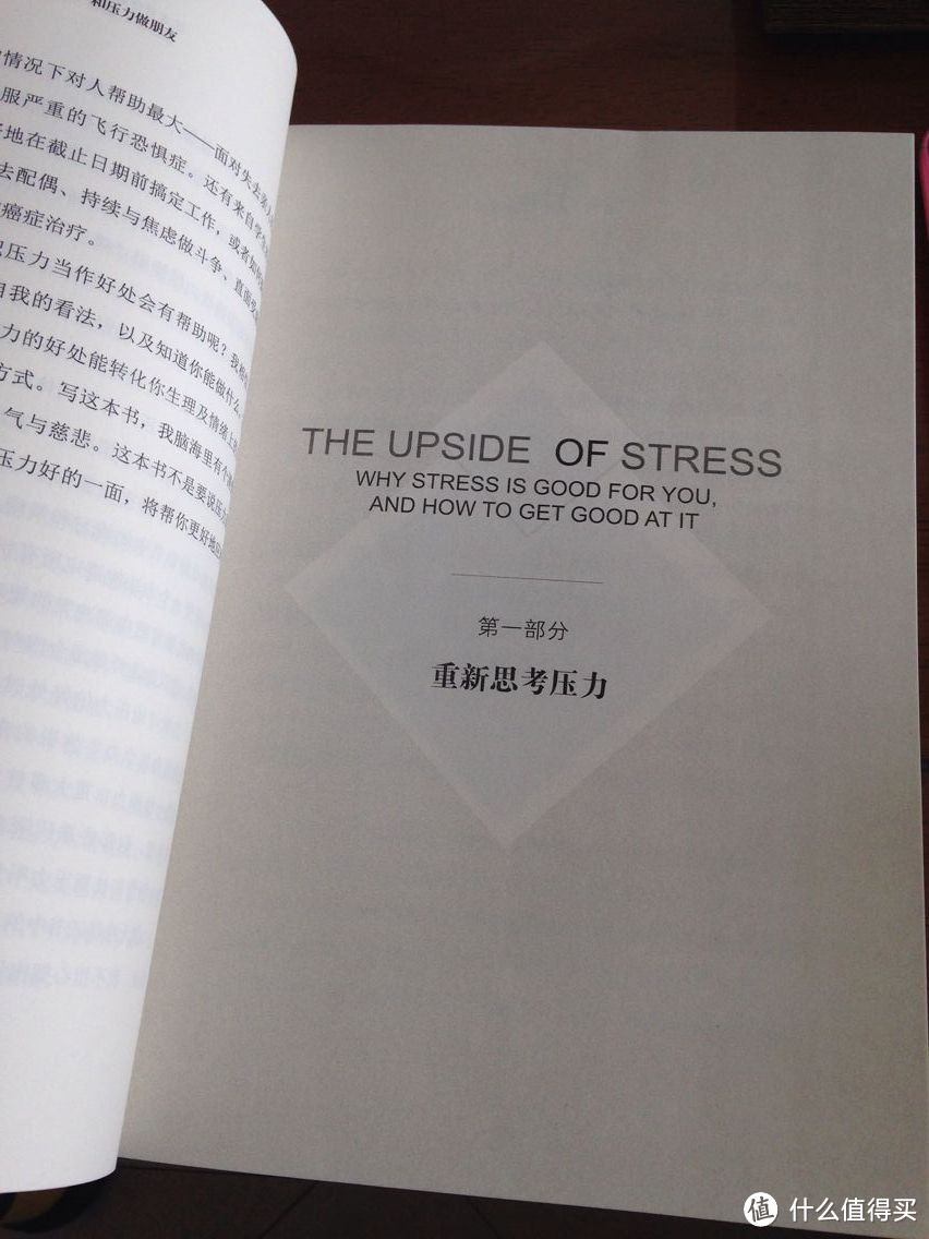 在这个伪乡土社会里，不要让自己杀死自己——《自控力：和压力做朋友》《乡土中国》原创书评