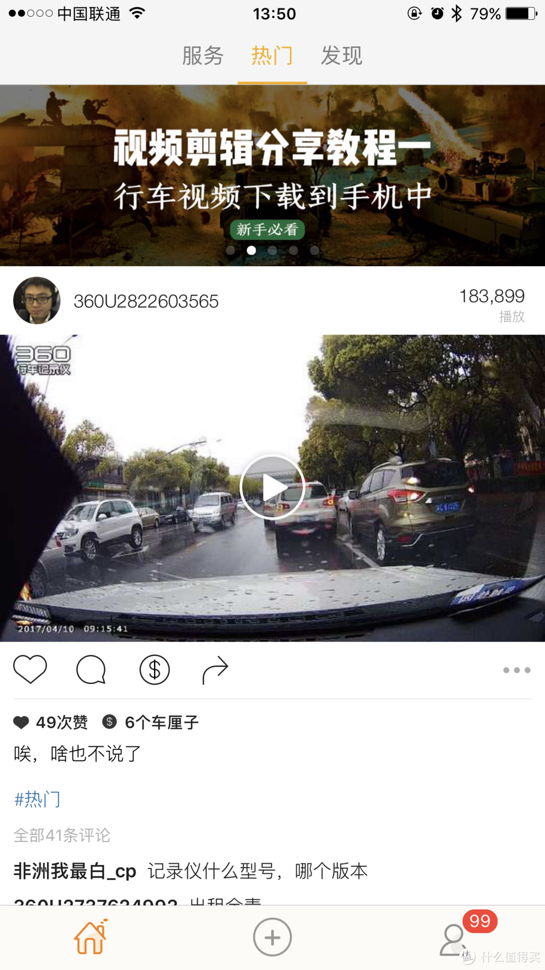 米家 VS 360 VS 包黑子 三款行车记录仪简单对比