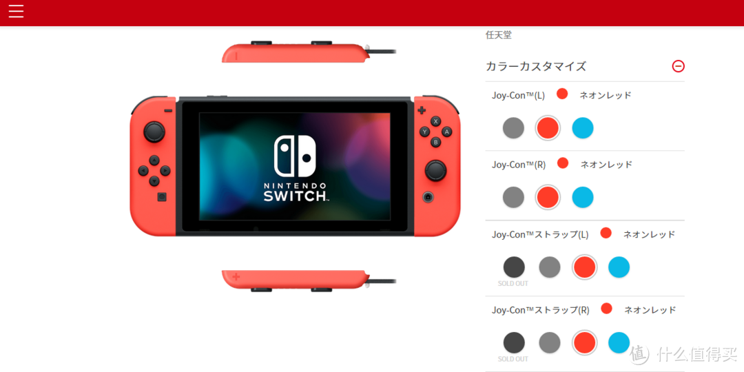 任天堂官网定制：红色 Nintendo Switch 晒单及相关配件选购意见