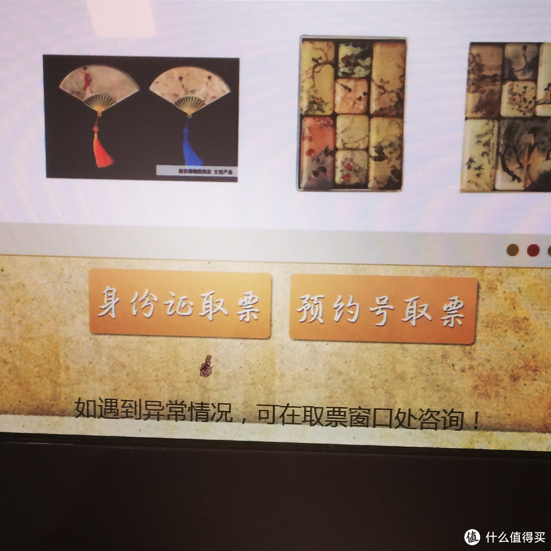 博物院观史 玄武湖看水 古秦淮鸡鸣寺的花和人人人