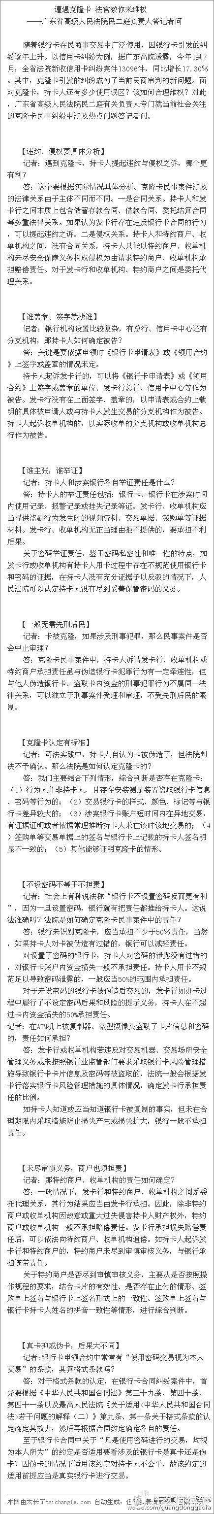 信用卡到底要不要设密码？帮值友追回12万盗刷款的楼主来谈谈