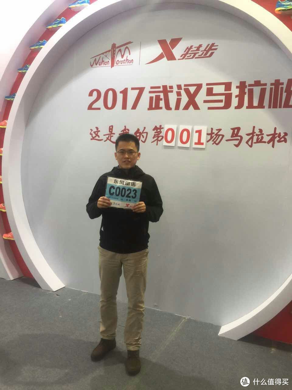 一个非跑者的马拉松初体验 — 2017武汉马拉松（全程）