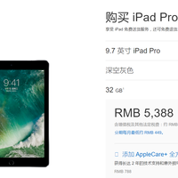 苹果 插卡版 iPad Pro  平板电脑购买理由(价格|售后)