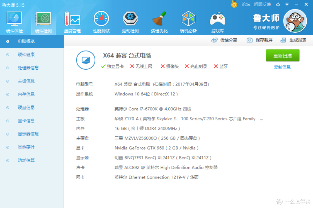 在这个存储理财的春天—— Teclast 台电 240G NVME SSD 入手开箱