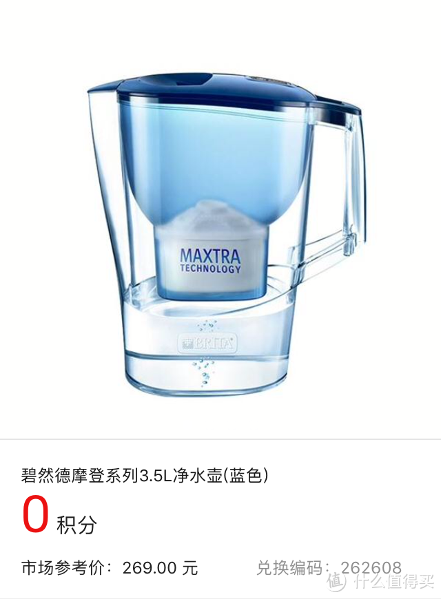 别学我！这不是招行薅羊毛的正确姿势：900元的 BRITA 碧然德 ALUNA 滤水壶