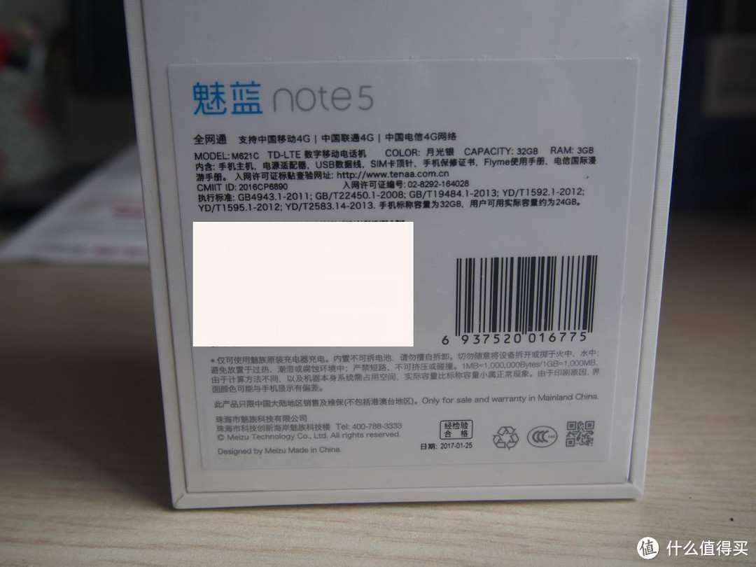 最具性价比千元手机 魅蓝Note5初体验