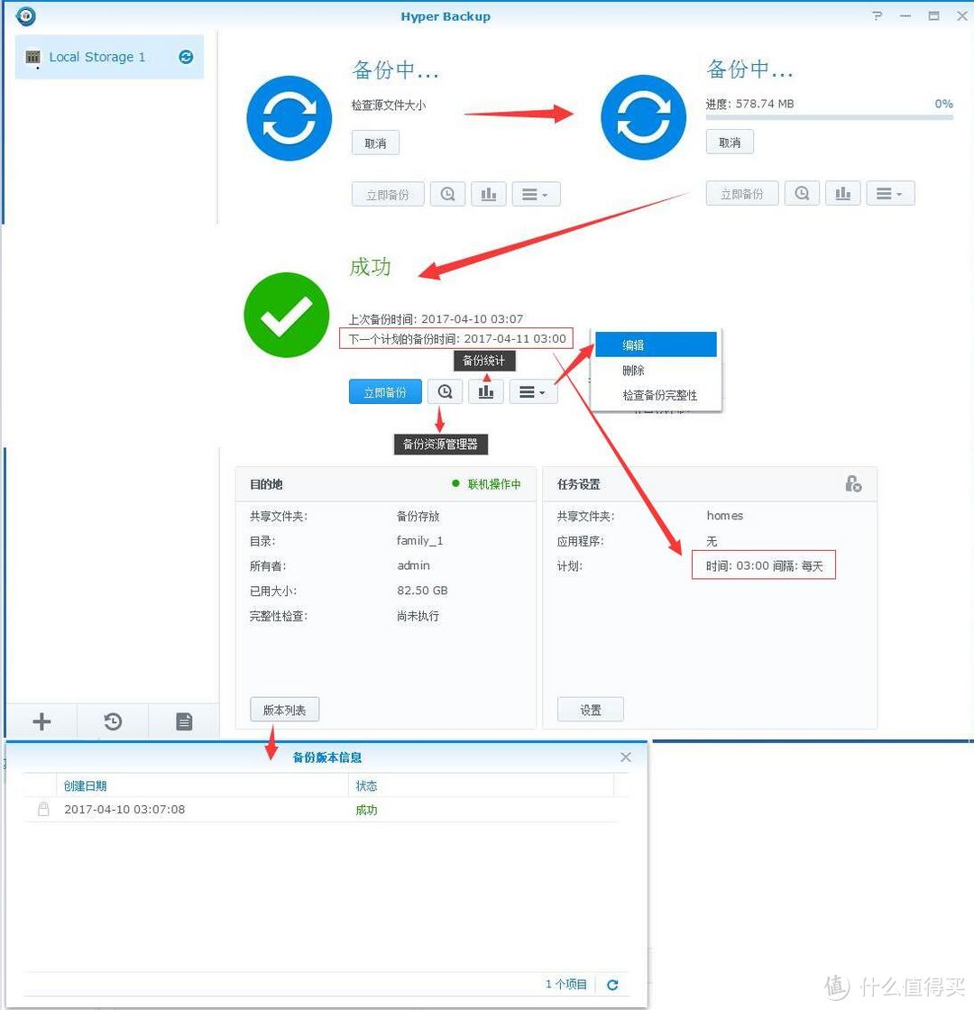 群晖DSM6.1数据安全三猛将→同步、备份、快照，+新兵USB Copy2.0