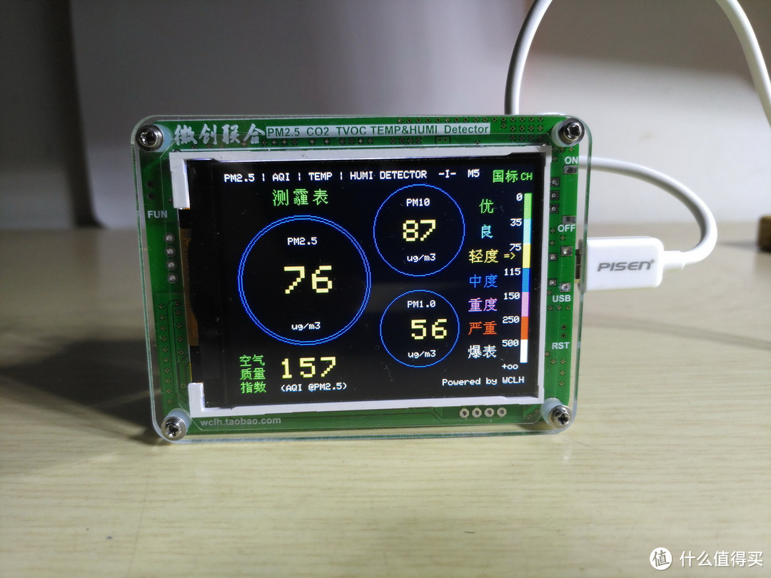 空调扇改造空气净化器有没有效？让数据来说话，附PM2.5检测仪晒单