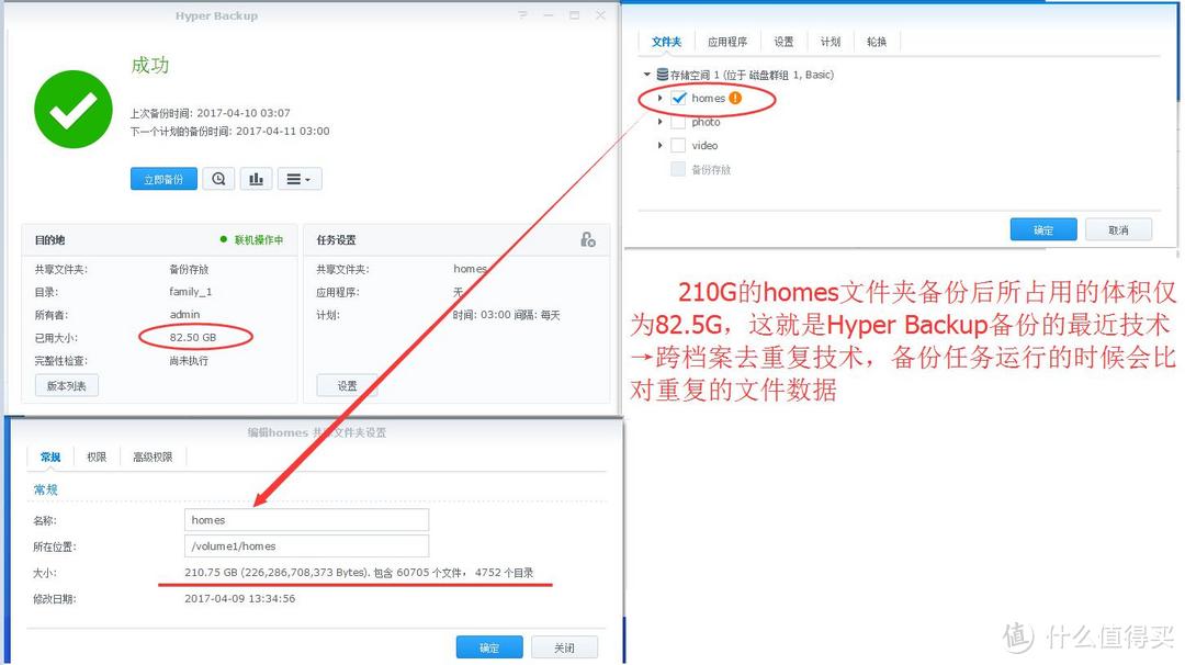 群晖DSM6.1数据安全三猛将→同步、备份、快照，+新兵USB Copy2.0