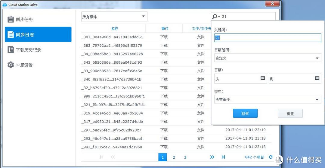 群晖DSM6.1数据安全三猛将→同步、备份、快照，+新兵USB Copy2.0