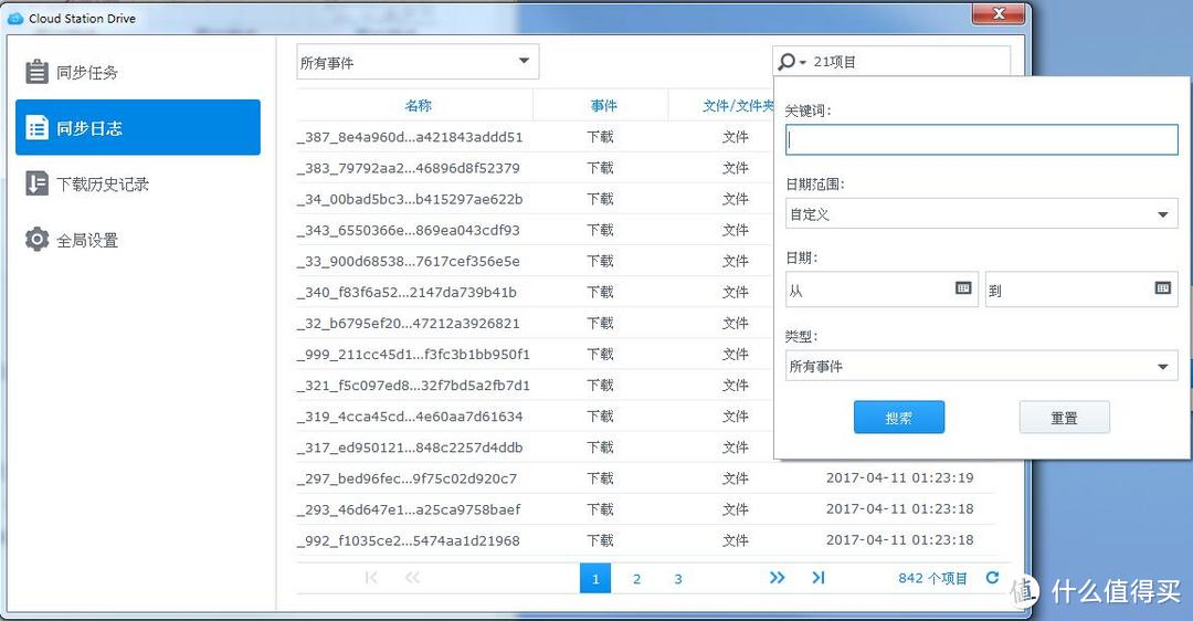 群晖DSM6.1数据安全三猛将→同步、备份、快照，+新兵USB Copy2.0