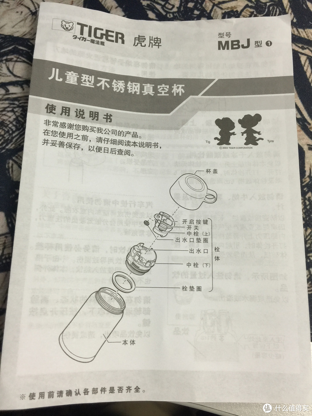 如果上天能够给我一个机会再来一次的话，我会说：我还要 TIGER 虎牌 MBJ-C06C 儿童保温杯 600ml