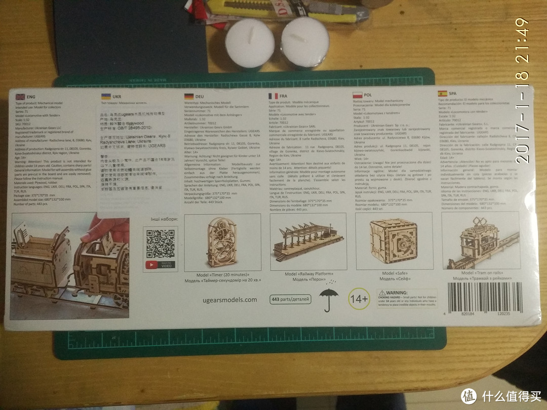 拼插模型晒单：乌克兰ugears460 木质机械火车模型