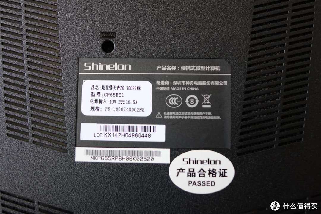 Shinelon 炫龙 P6笔记本 开箱体验报告