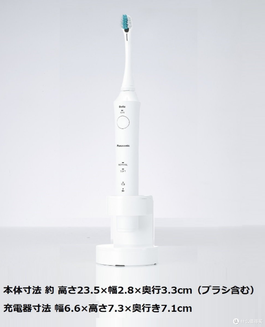 Panasonic 松下 EW-DE 25 电动牙刷 简单开箱