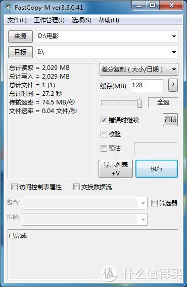 R95M/S W80M/S-东芝EXCERIA PRO TF 存储卡测速体验