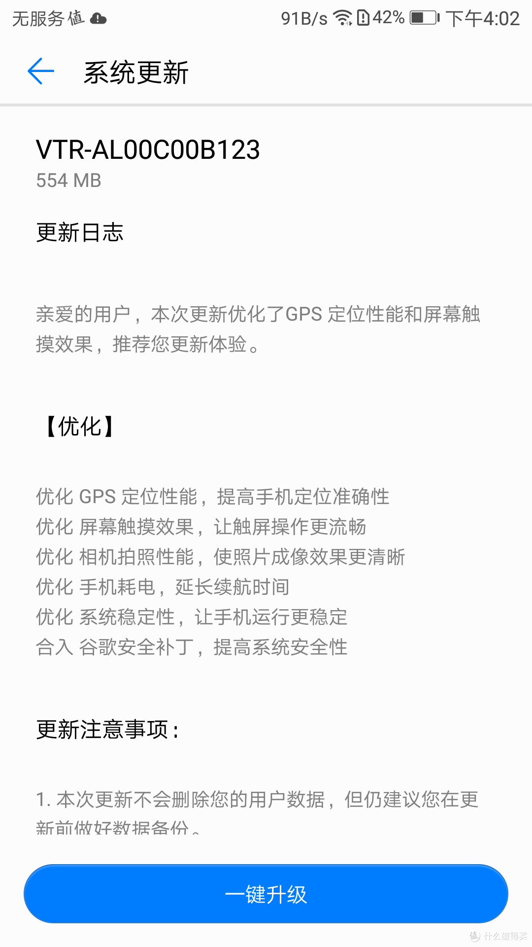 摄影抢眼的小屏旗舰 — HUAWEI 华为 P10 双摄 全网通智能手机最长评测