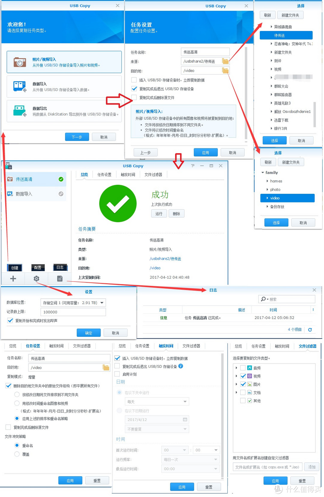 群晖DSM6.1数据安全三猛将→同步、备份、快照，+新兵USB Copy2.0