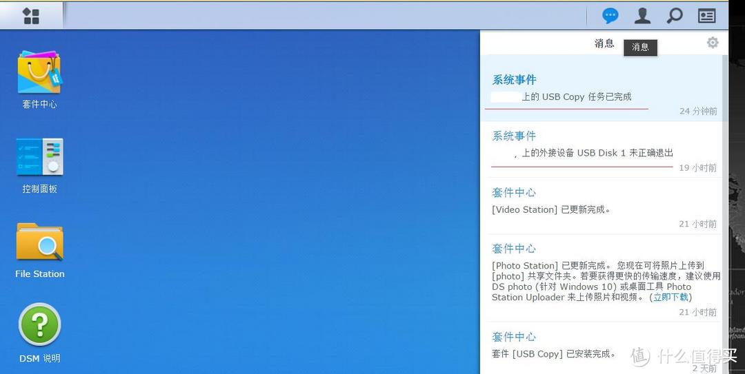 群晖DSM6.1数据安全三猛将→同步、备份、快照，+新兵USB Copy2.0