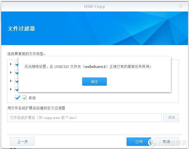 群晖DSM6.1数据安全三猛将→同步、备份、快照，+新兵USB Copy2.0