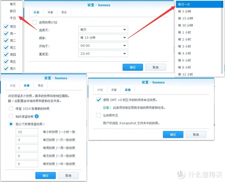 群晖DSM6.1数据安全三猛将→同步、备份、快照，+新兵USB Copy2.0