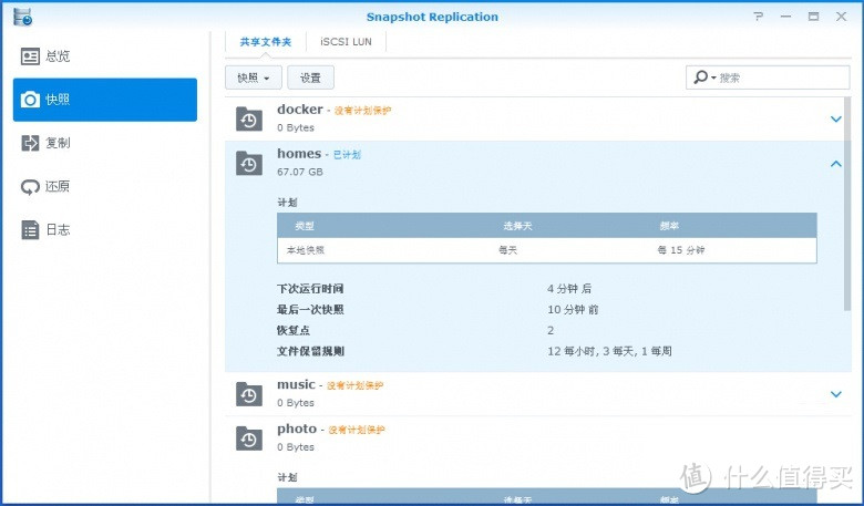 群晖DSM6.1数据安全三猛将→同步、备份、快照，+新兵USB Copy2.0