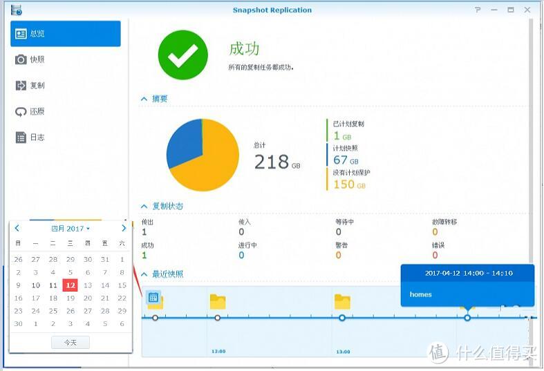 群晖DSM6.1数据安全三猛将→同步、备份、快照，+新兵USB Copy2.0